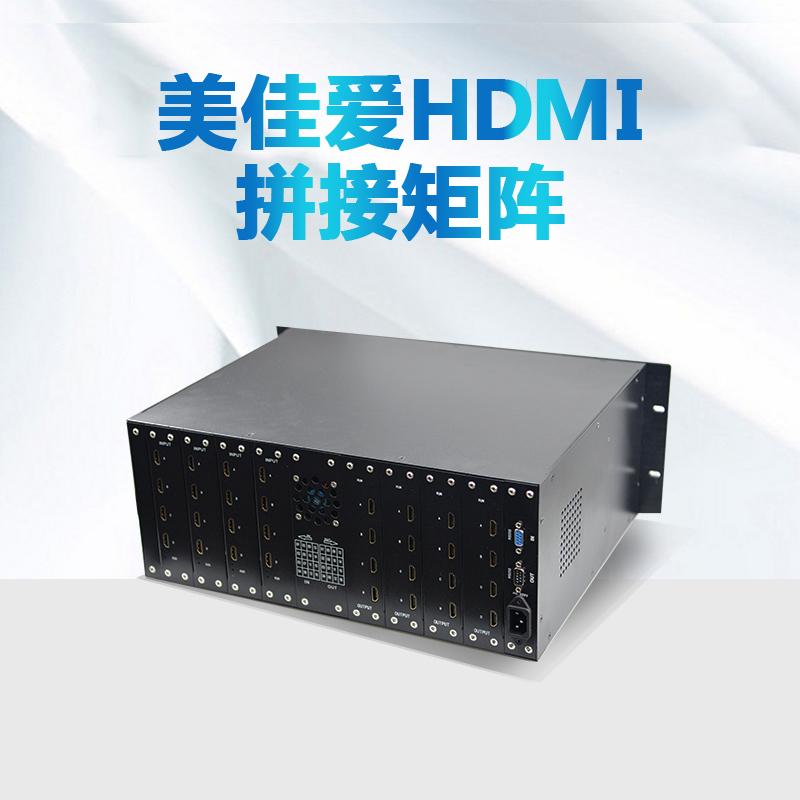 HDMI拼接矩阵处理器