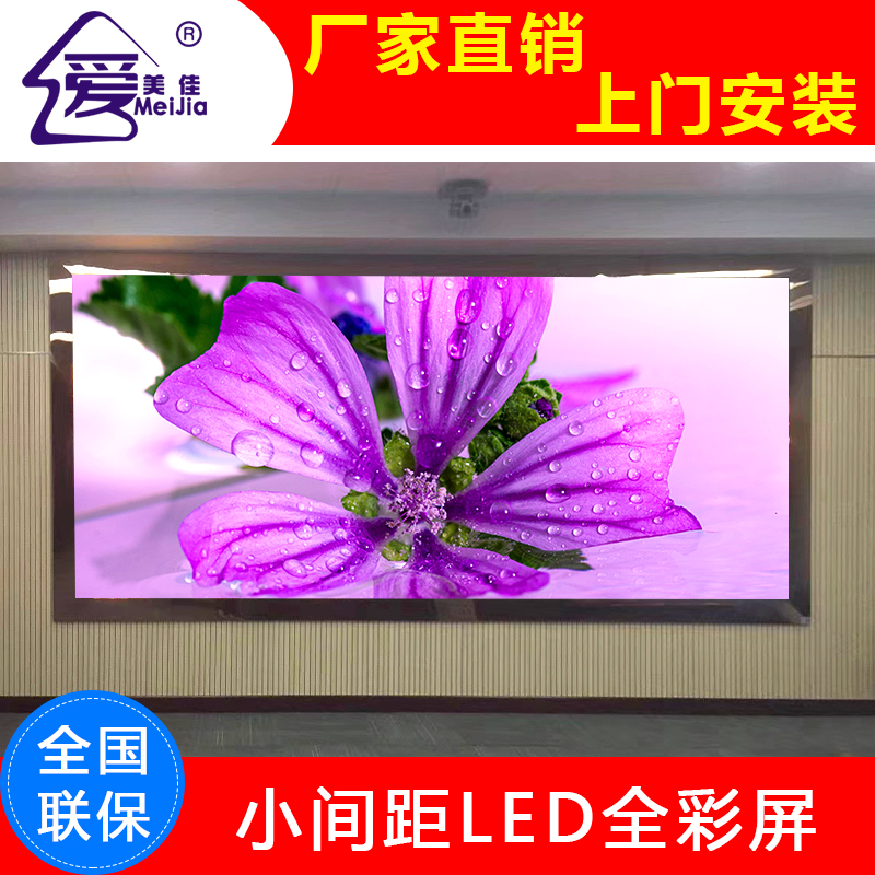 租赁全彩LED电子显示屏室内P2.60
