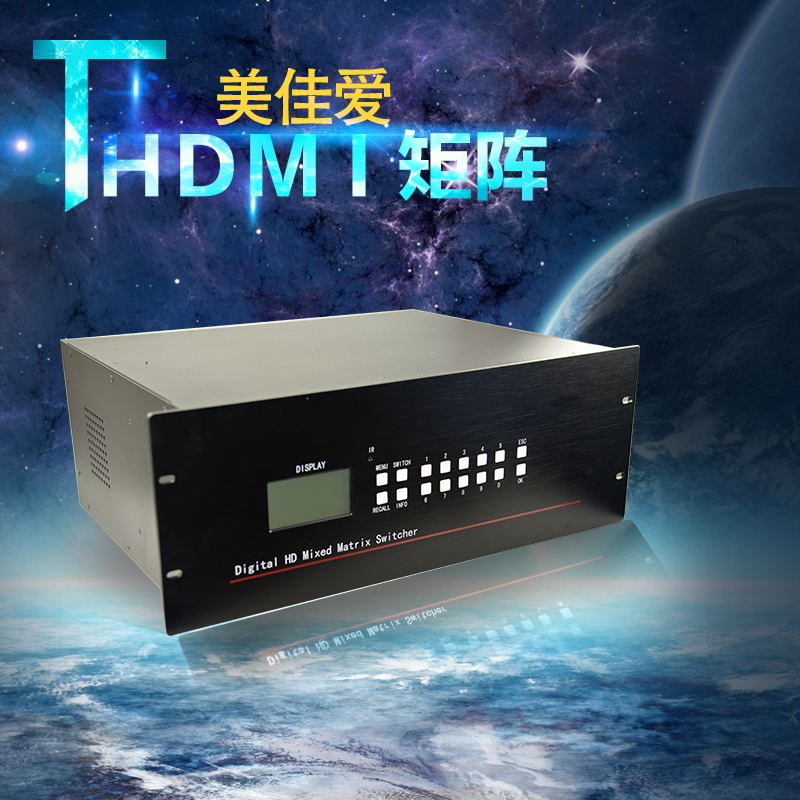 HDMI拼接矩阵处理器