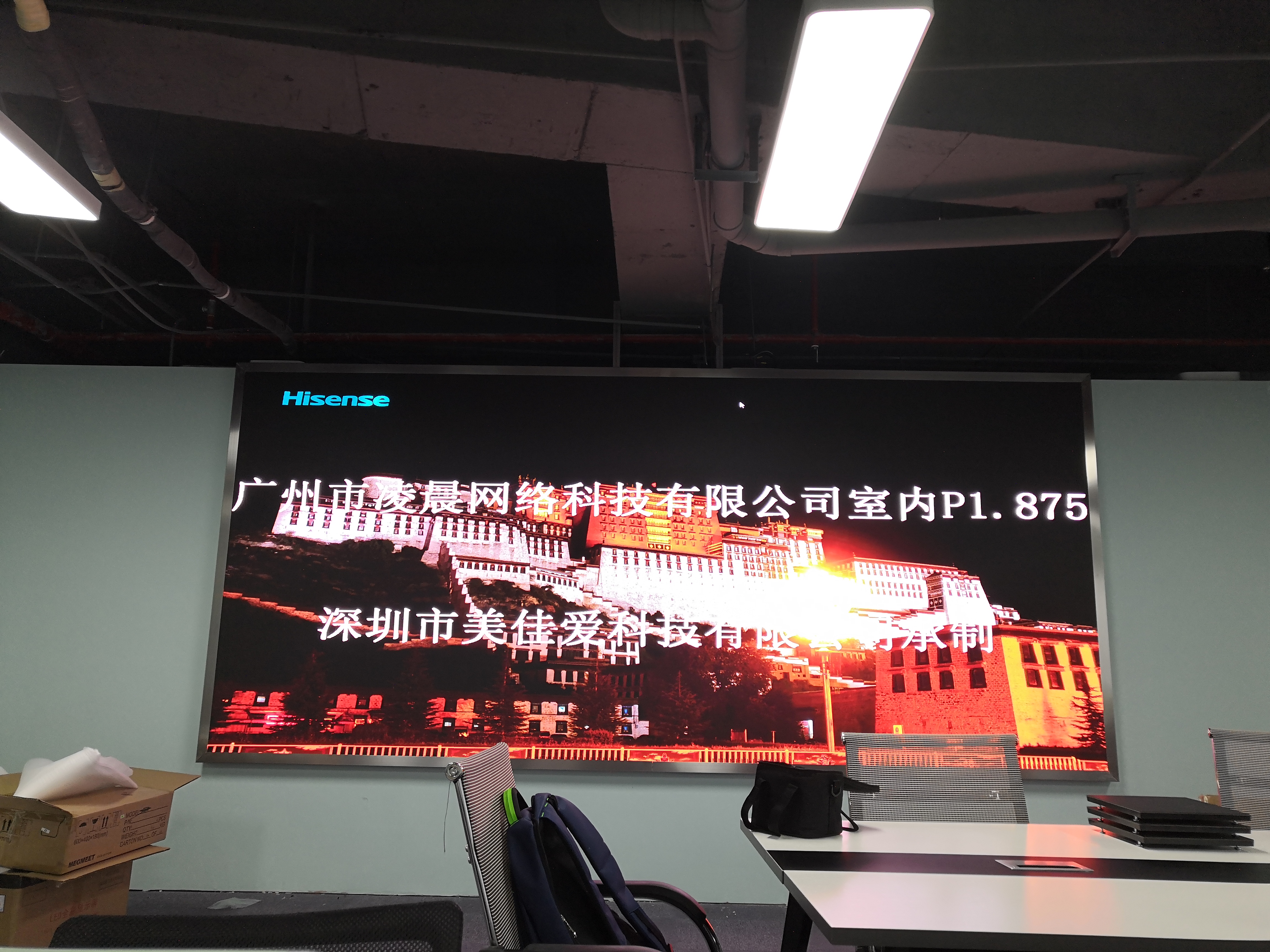 室内P1.875全彩LED显示屏-宽4.32X高1.92广州天河安装项目