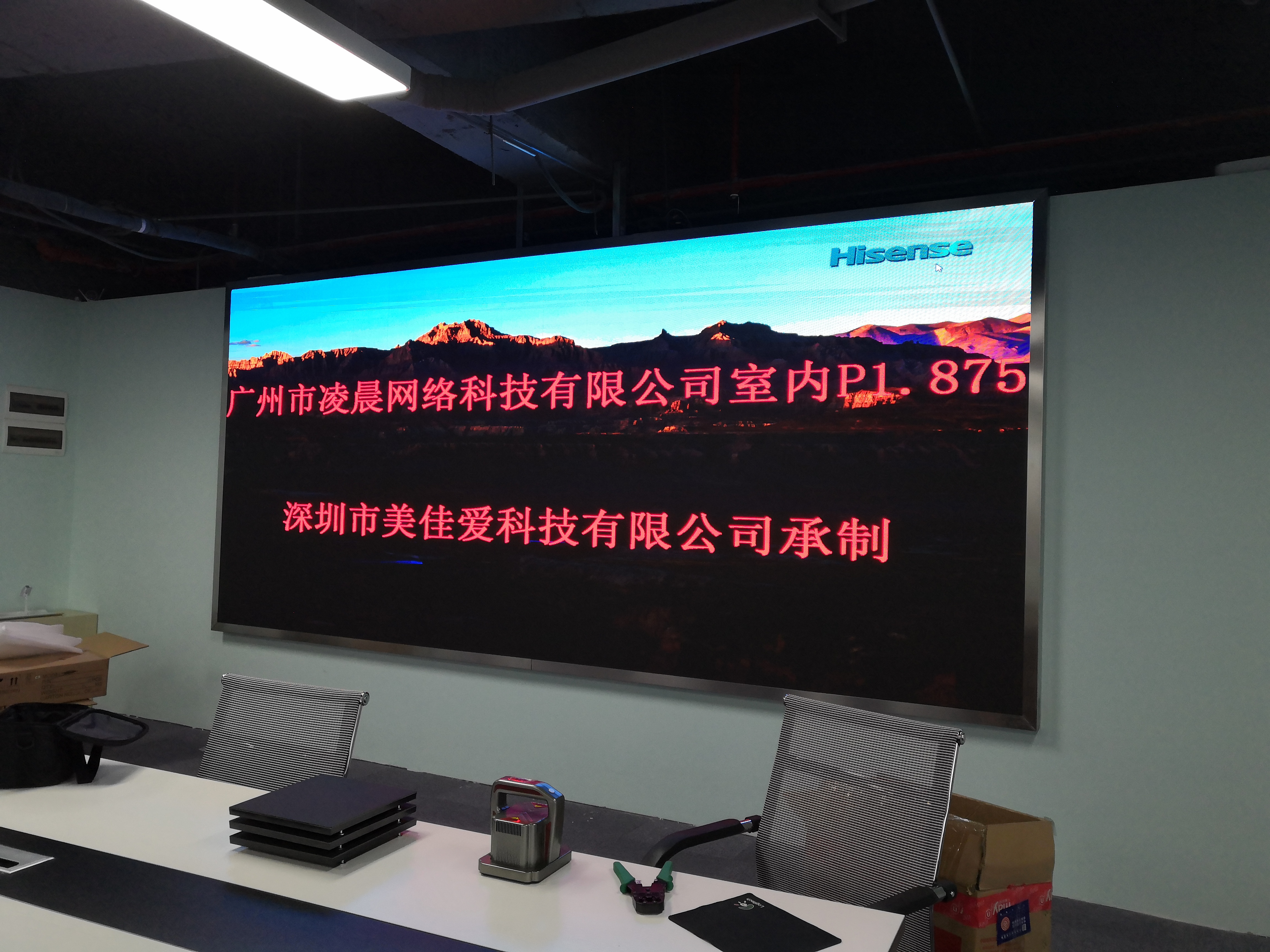 室内P1.875全彩LED显示屏-宽4.32X高1.92广州天河安装项目