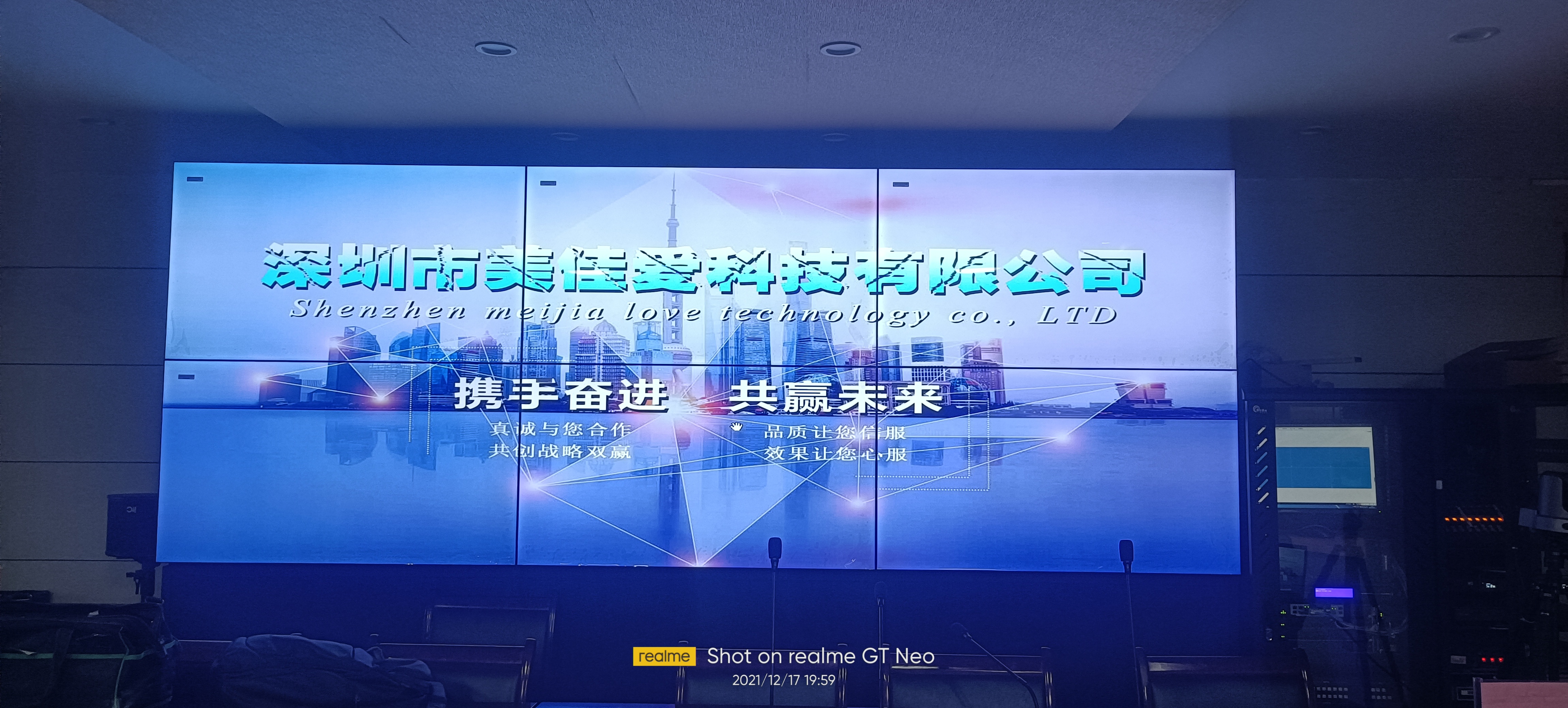 55寸3.5mm液晶拼接屏-前维护支架-重庆市合川区安装展示