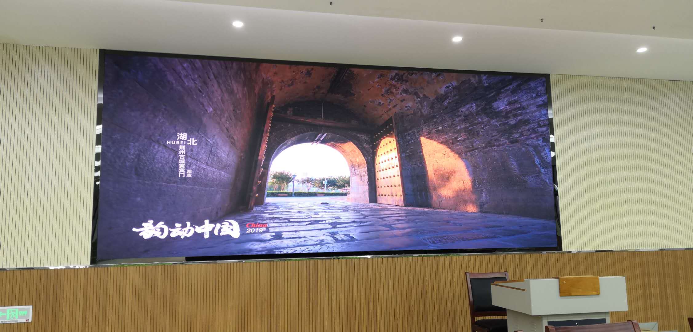 P2.0小间距LED显示屏-壁挂安装-江苏省宿迁市豫新初级中学安装项目