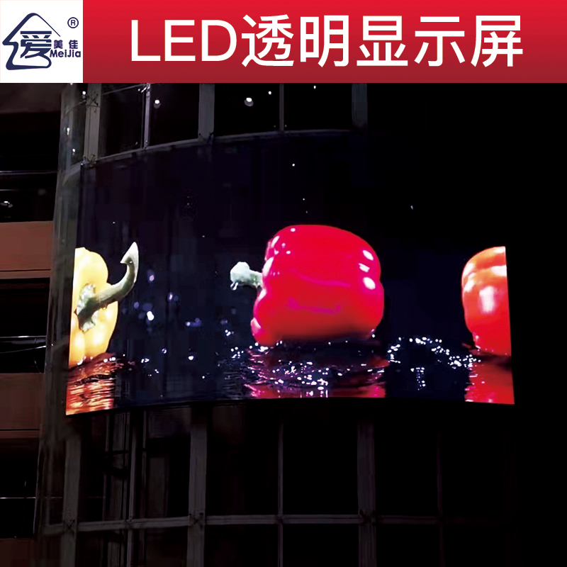 LED透明显示屏全彩电子显示屏P3.91-7.82 高亮